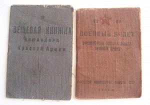 Комплект ком. огн. взвода ООВ1+ООВ2+КЗ++