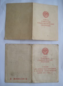 Комплект ком. огн. взвода ООВ1+ООВ2+КЗ++