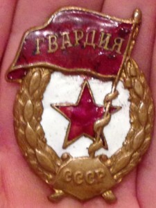 4-е военные гвардии
