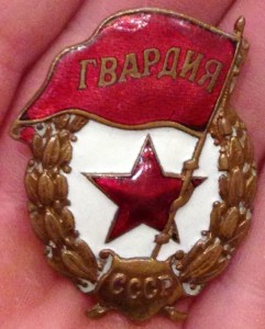 4-е военные гвардии