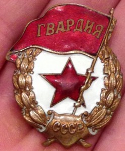 4-е военные гвардии