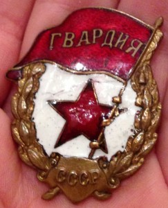 4-е военные гвардии