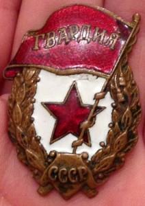 4-е военные гвардии