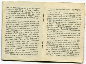 ОВ 1 ст. 36 594 и ОВ 2 ст. 369 874 на командира батареи