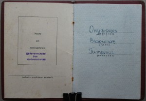 Три Т.К.З. на Онуфриева В.П. видного учёного