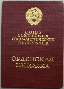 Три Т.К.З. на Онуфриева В.П. видного учёного