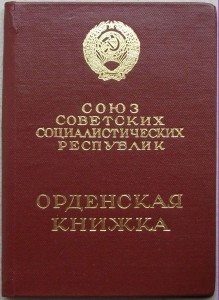 Три Т.К.З. на Онуфриева В.П. видного учёного