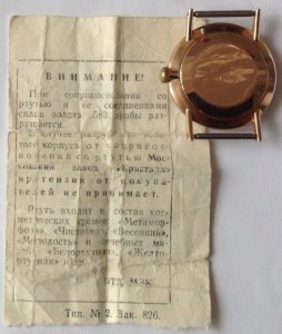Ракета 583