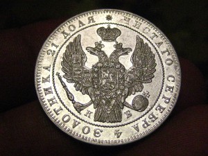 Рубль 1844 г. Красивый