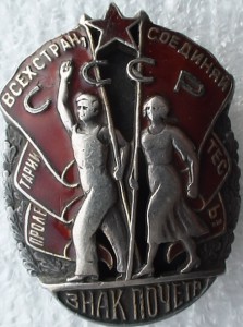ОВ-1 юб + ... (Знак Почёта - винт, боевые - 2, 3 Славы)