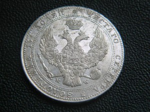 3\4 рубля 5 злотых 1840
