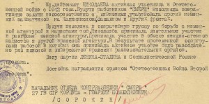 БВГ СМЕРШ БУДАПЕШТ СУПЕР