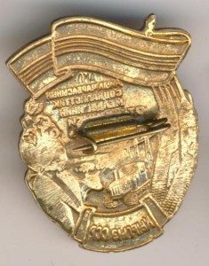 отличник КыргызССР