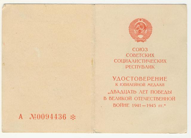 20 лет Победы подпись начальника училища МООП