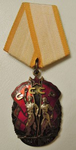 Знак Почета, док.