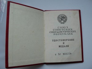 Отвага 1944 на пулеметчика подпись Горбачеа
