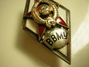 ВВМУ___2 тип