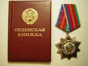 Дружба № 36028 _____с доком____на женщину
