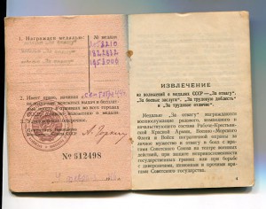 3 Отваги на одного.