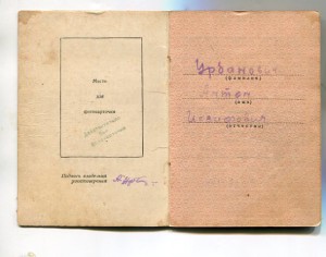 3 Отваги на одного.