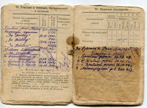 3 Отваги на одного.