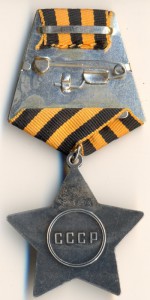 Слава 3 ст., № 721***... Дубликат