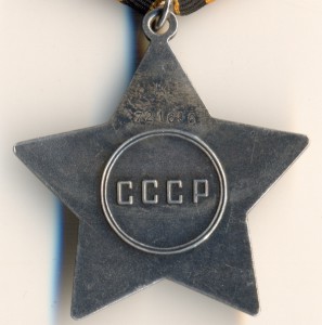 Слава 3 ст., № 721***... Дубликат