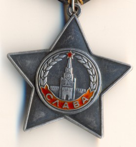 Слава 3 ст., № 721***... Дубликат