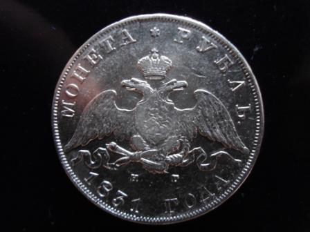 Рубль 1831года - массон