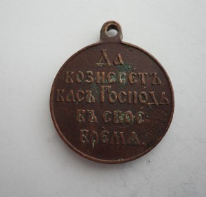 Рус.-япония(бронза)