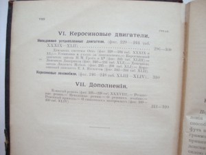 Двигатели и приводы. 1894г. Вебер.