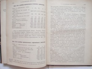 Двигатели и приводы. 1894г. Вебер.