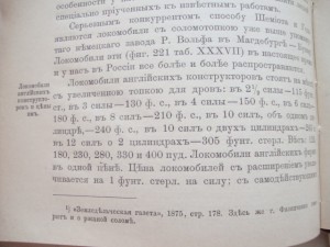 Двигатели и приводы. 1894г. Вебер.