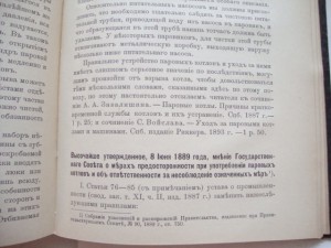 Двигатели и приводы. 1894г. Вебер.
