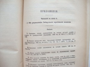 Свод Законов Российской Империи. Том II. 1915г.