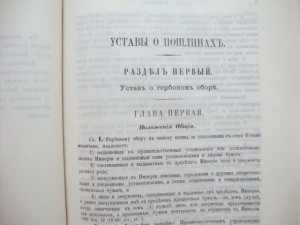 Свод Законов Российской Империи. Том V. 1914г.