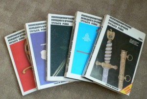 Продаю 5 томник Коллекционирование оружия 3 рейха.
