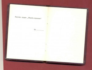 мать-героиня Горбачев чистая