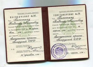 Заслуженный юрист