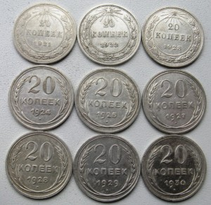 20 коп 1921-1930гг