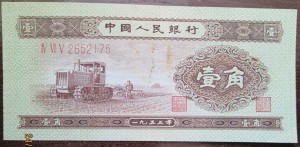 1 цзяо 1953 год Китай КНР