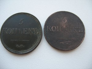 5 коп 1832 -2шт