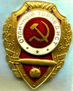 Отличный ТОРПЕДИСТ, 2 тип, МТХ, редкий!