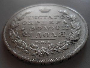 Рубль 1831года - массон