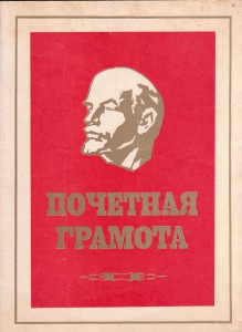 Лот интересных документов: ВМФ, журналистика, Дальний Восток