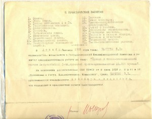 Свидетельство об окончании института им Плеханова 1929 год