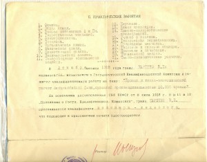 Свидетельство об окончании института им Плеханова 1929 год