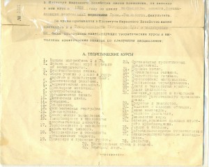 Свидетельство об окончании института им Плеханова 1929 год