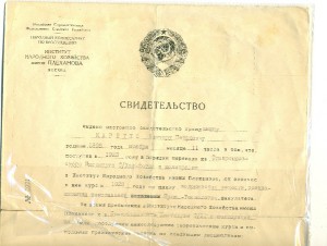 Свидетельство об окончании института им Плеханова 1929 год