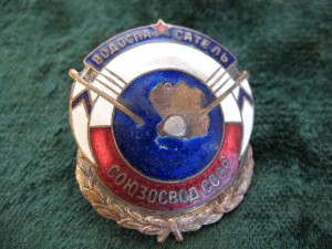 Знак водоспасателя.Союз ОСВОД СССР.